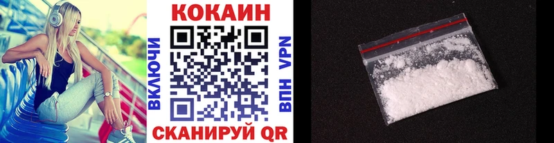Кокаин VHQ  купить  сайты  Губкин 