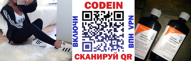 Кодеиновый сироп Lean Purple Drank  наркотики  Губкин 