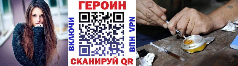 Героин Heroin  закладка  блэк спрут ссылка  Губкин 