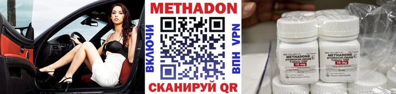 нарко площадка наркотические препараты  Губкин  МЕТАДОН methadone 